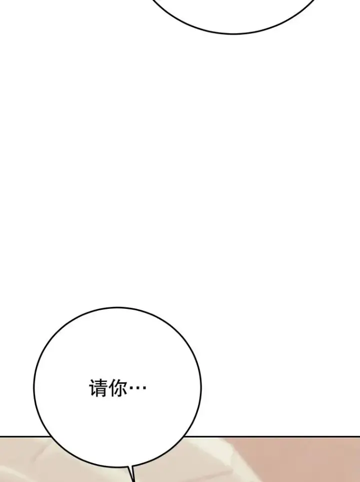 《今天开始当玩家》86.参与纷争图131