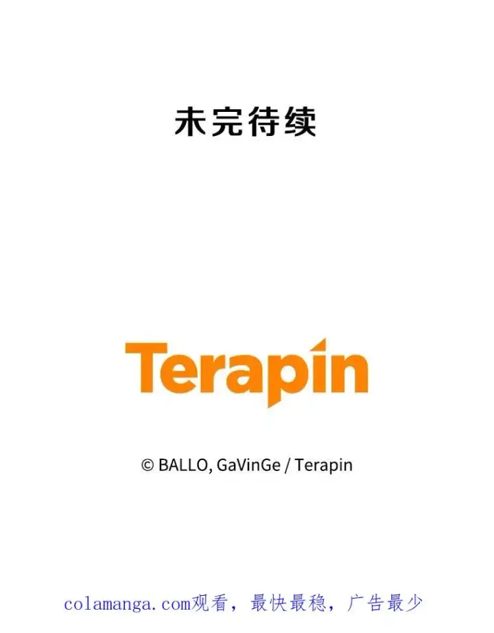 《今天开始当玩家》86.参与纷争图134