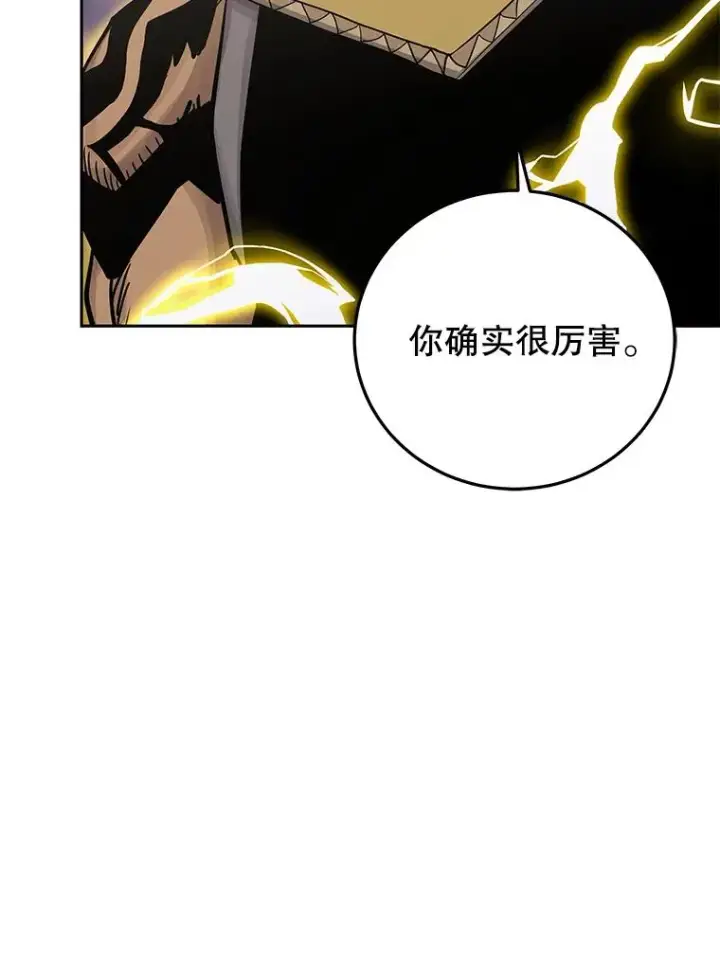 《今天开始当玩家》86.参与纷争图16