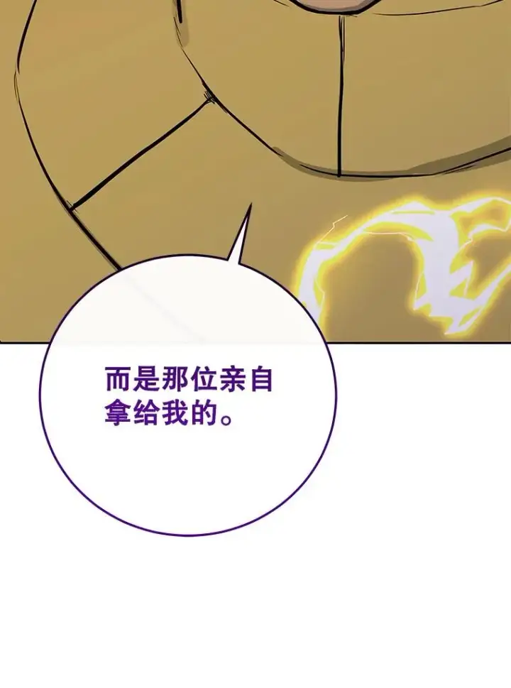 《今天开始当玩家》86.参与纷争图19