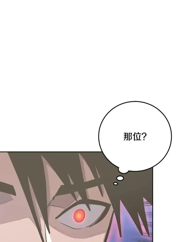 《今天开始当玩家》86.参与纷争图20