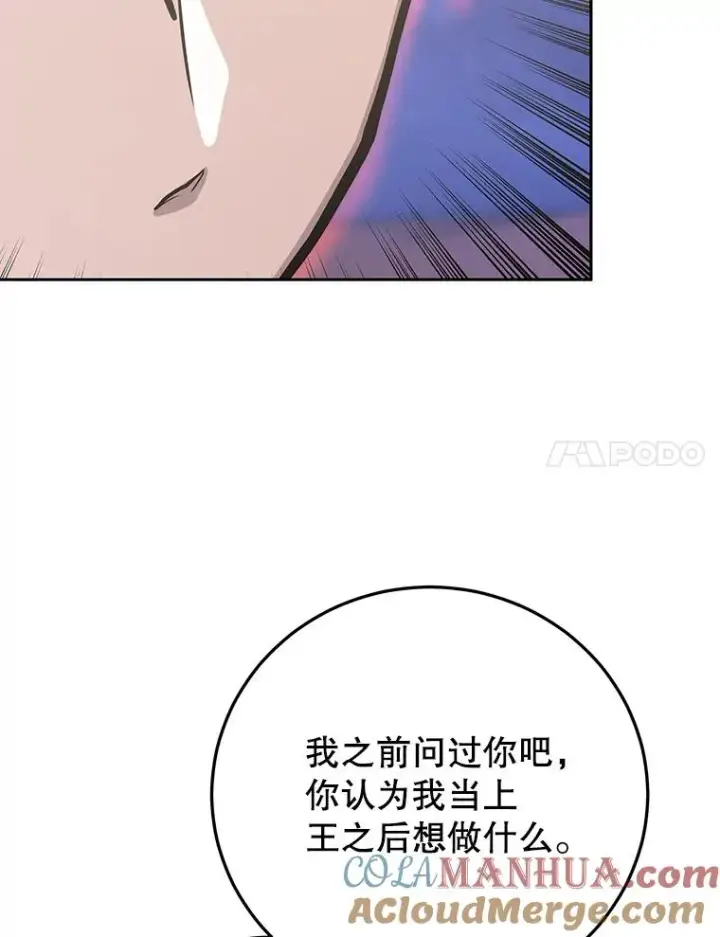 《今天开始当玩家》86.参与纷争图21
