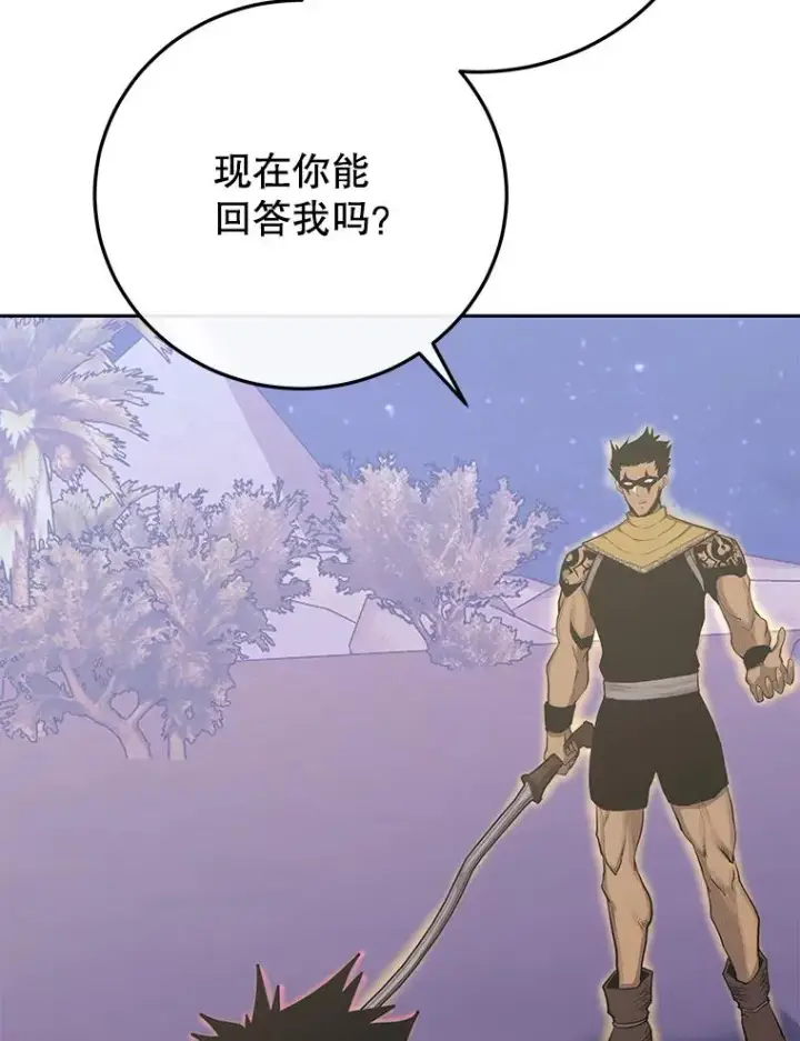 《今天开始当玩家》86.参与纷争图22