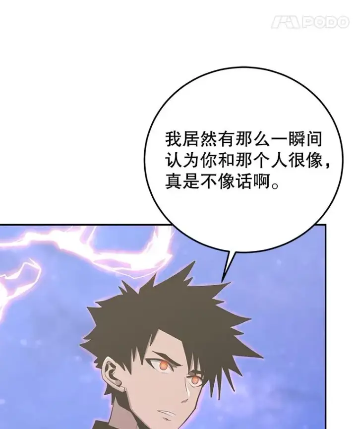 《今天开始当玩家》86.参与纷争图28