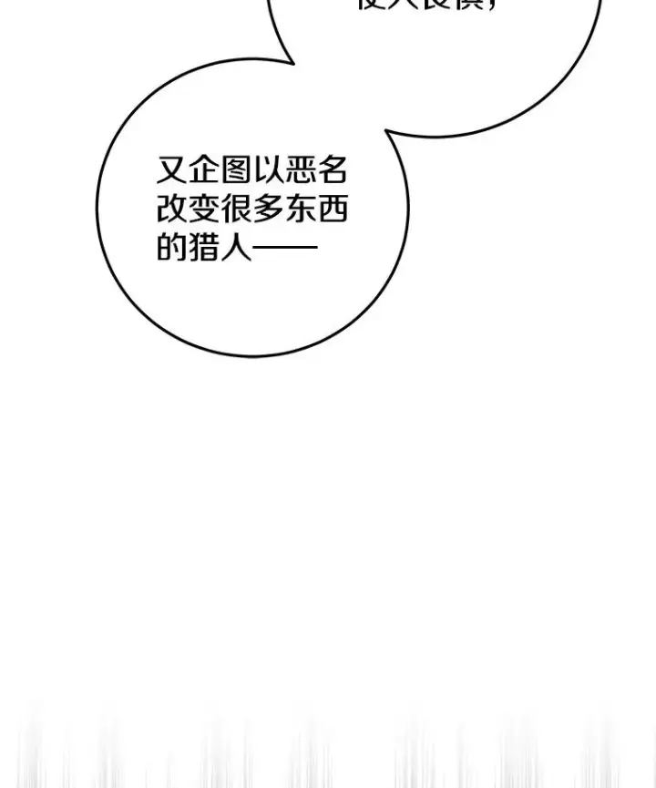 《今天开始当玩家》86.参与纷争图30