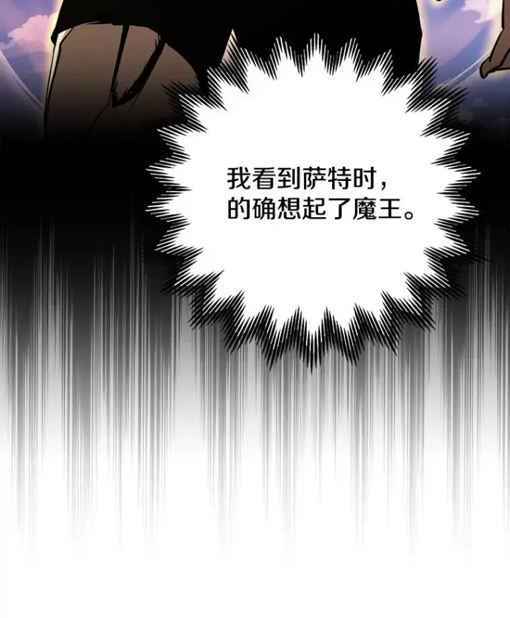 《今天开始当玩家》86.参与纷争图34