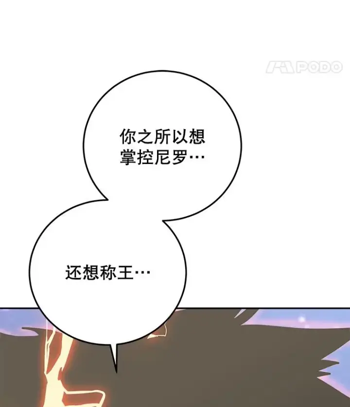 《今天开始当玩家》86.参与纷争图35