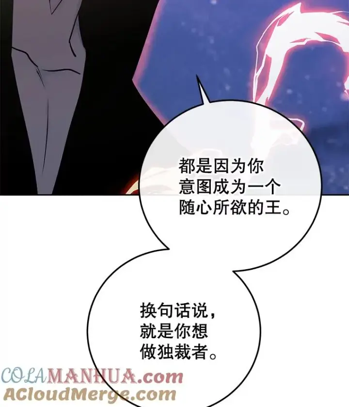 《今天开始当玩家》86.参与纷争图37