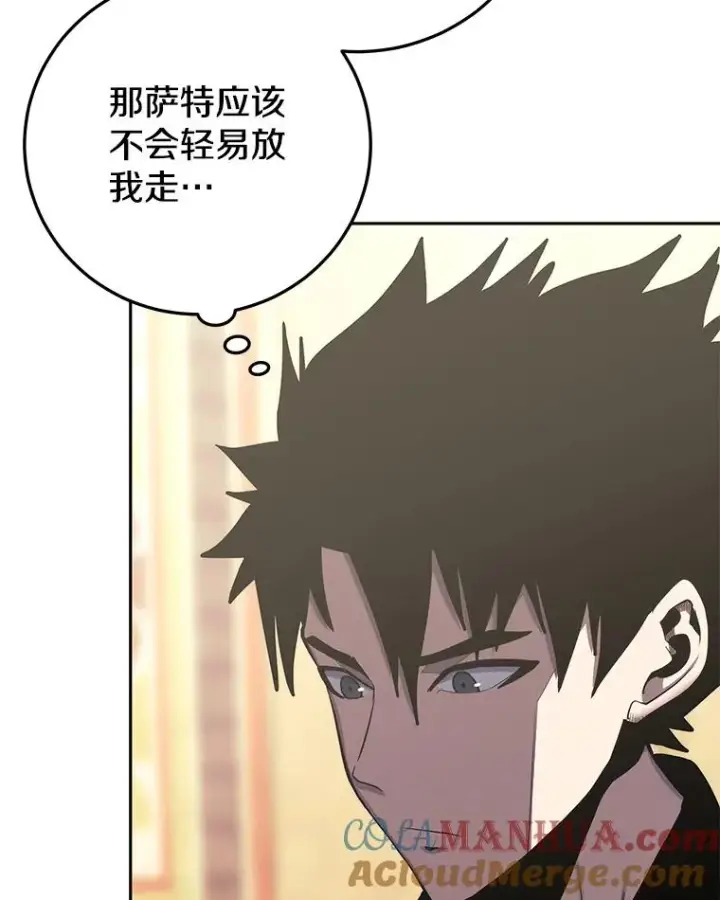 《今天开始当玩家》86.参与纷争图53