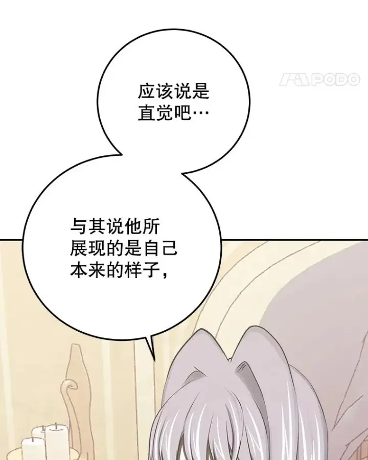 《今天开始当玩家》86.参与纷争图62