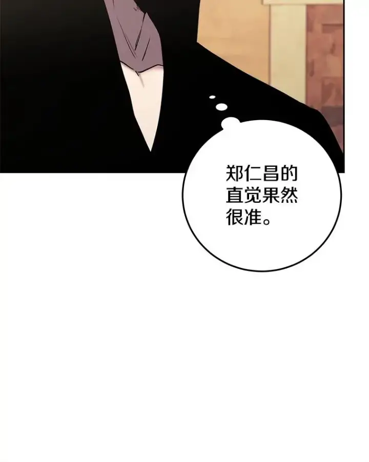 《今天开始当玩家》86.参与纷争图66