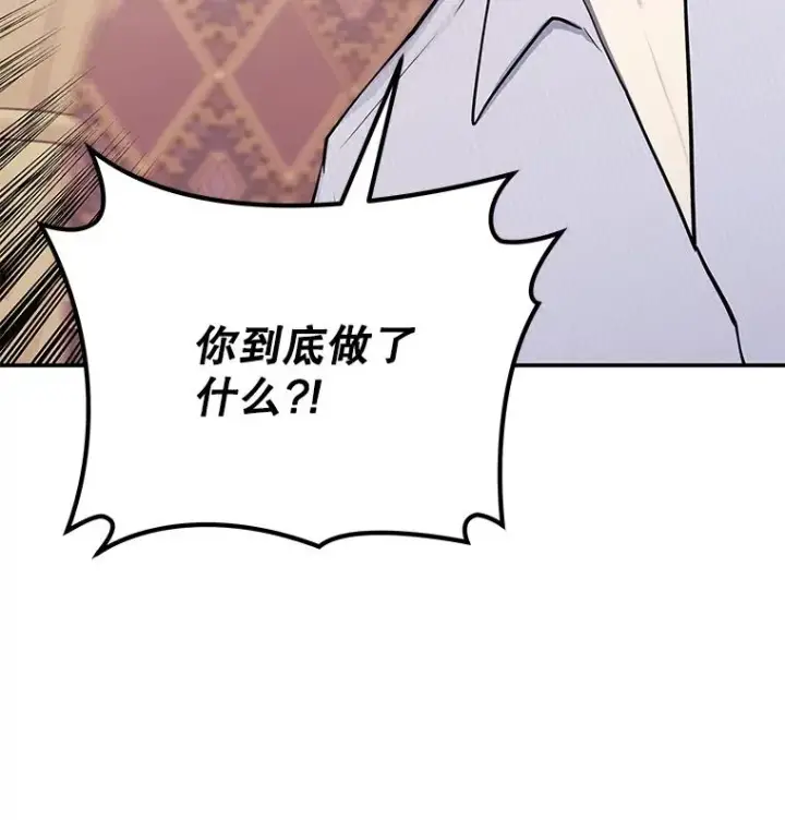 《今天开始当玩家》86.参与纷争图70