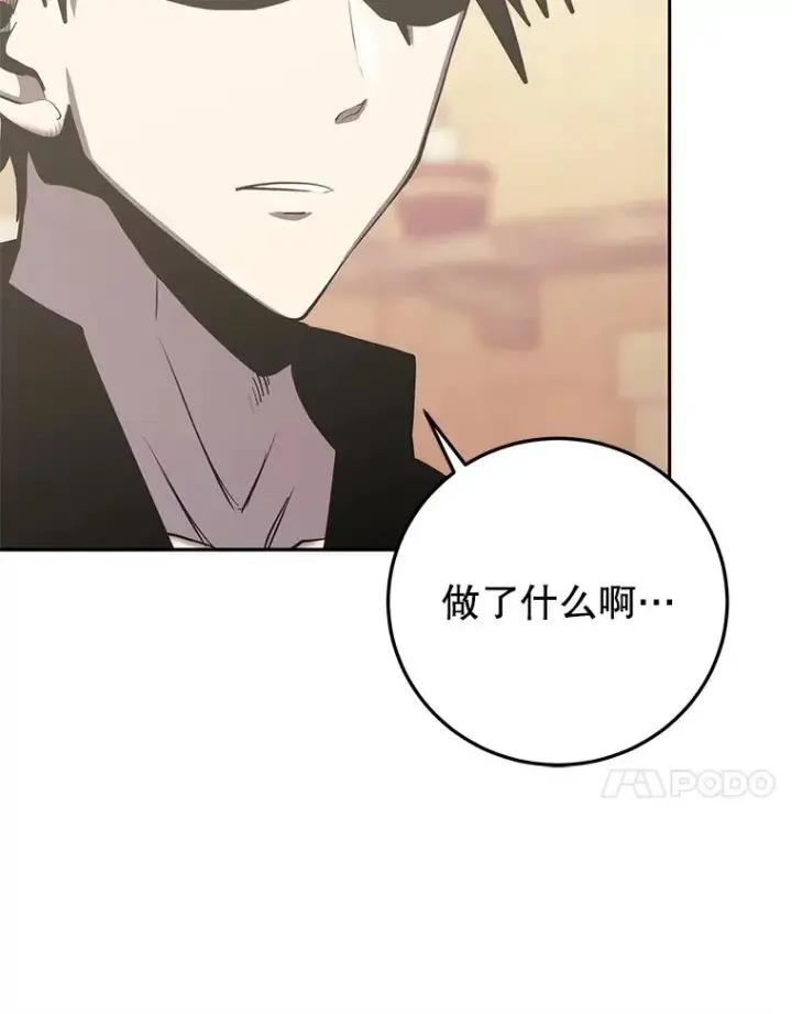 《今天开始当玩家》86.参与纷争图79