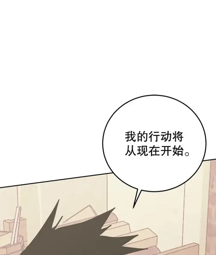 《今天开始当玩家》86.参与纷争图80