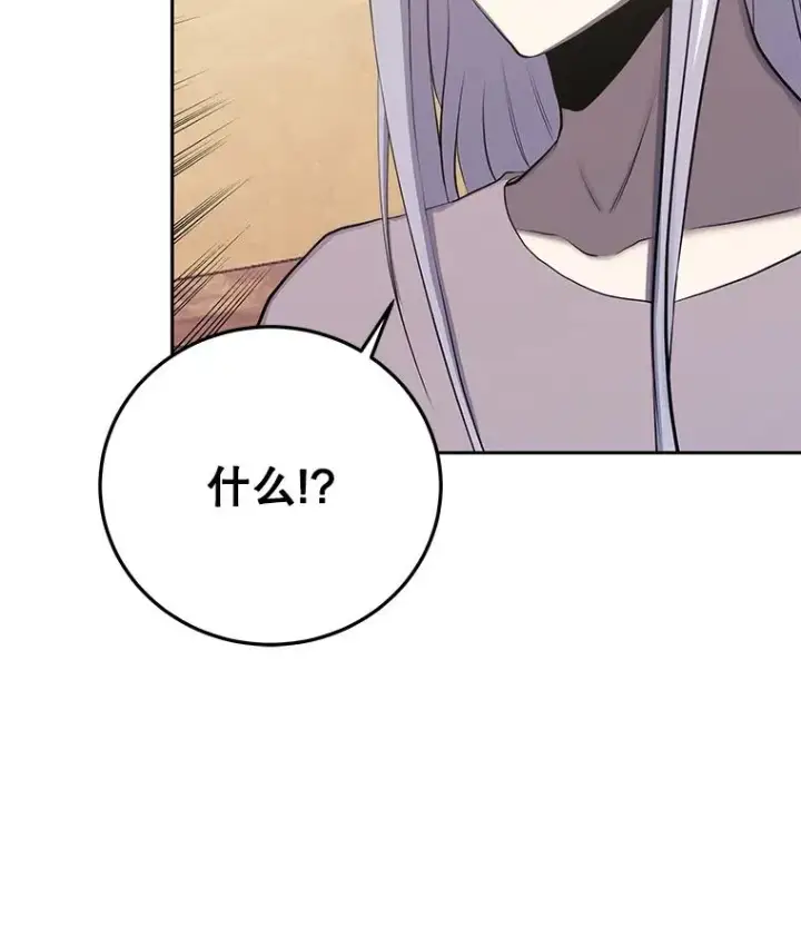 《今天开始当玩家》86.参与纷争图84