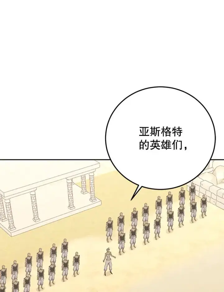 《今天开始当玩家》86.参与纷争图92
