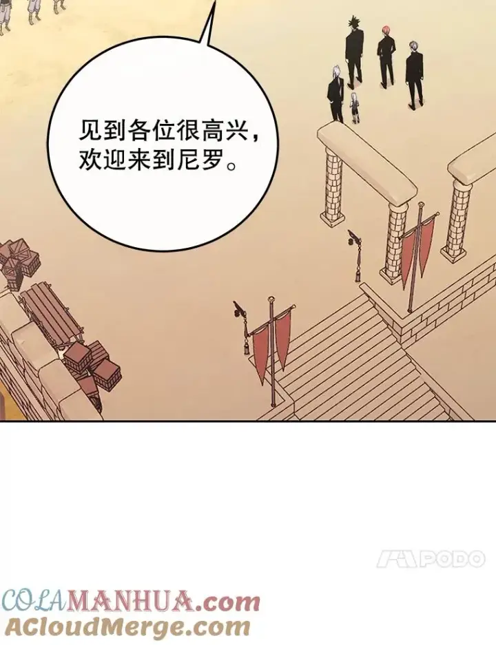 《今天开始当玩家》86.参与纷争图93