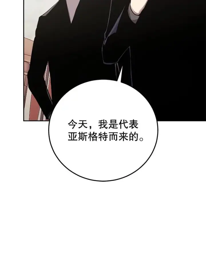 《今天开始当玩家》86.参与纷争图95