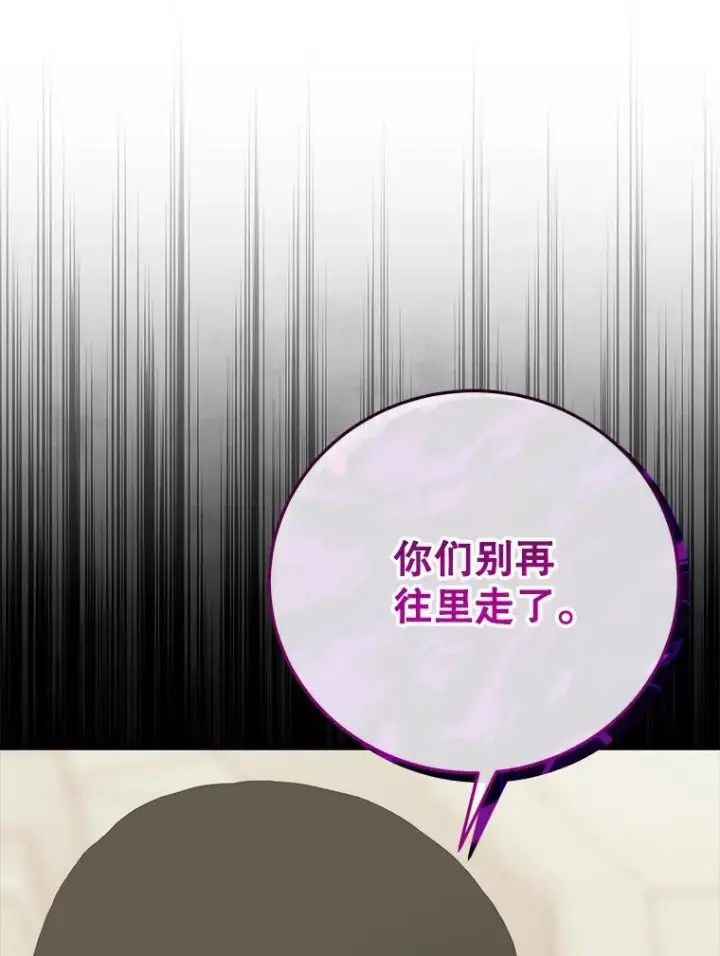 《今天开始当玩家》87.拯救计划图100