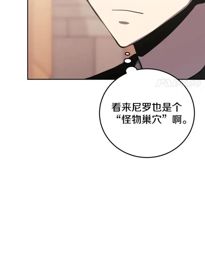 《今天开始当玩家》87.拯救计划图108