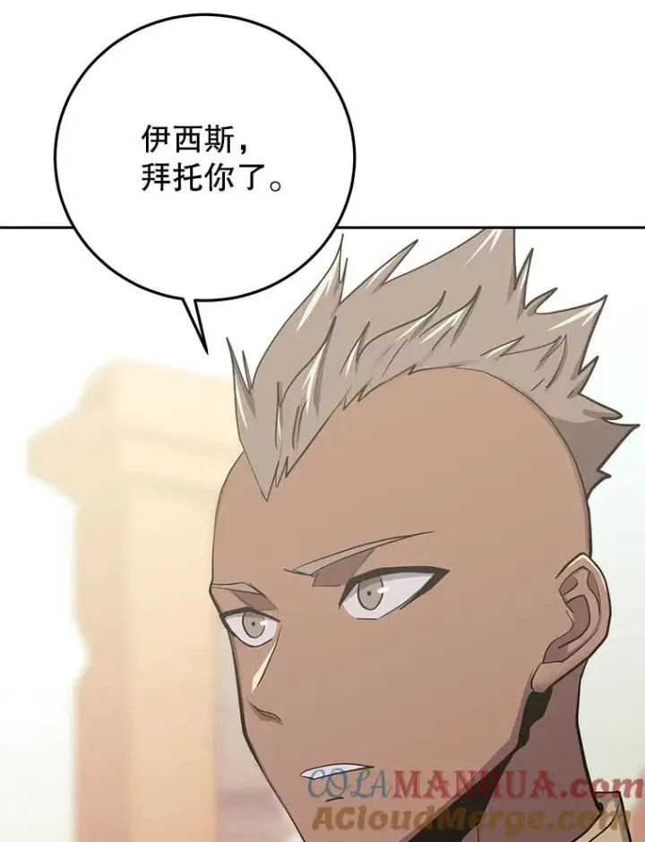《今天开始当玩家》87.拯救计划图109