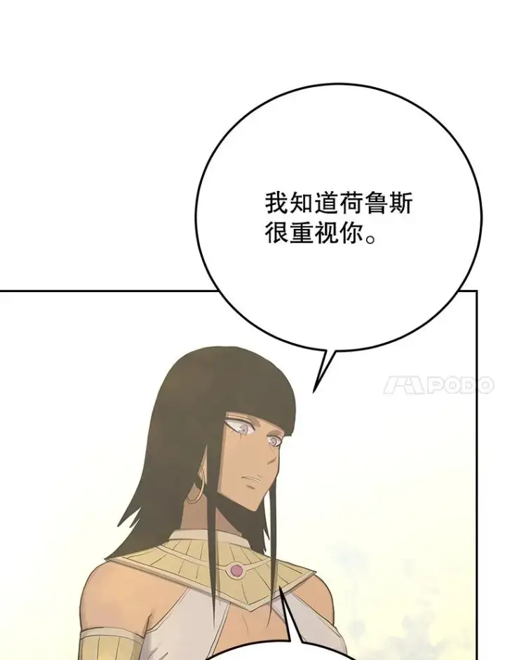 《今天开始当玩家》87.拯救计划图111