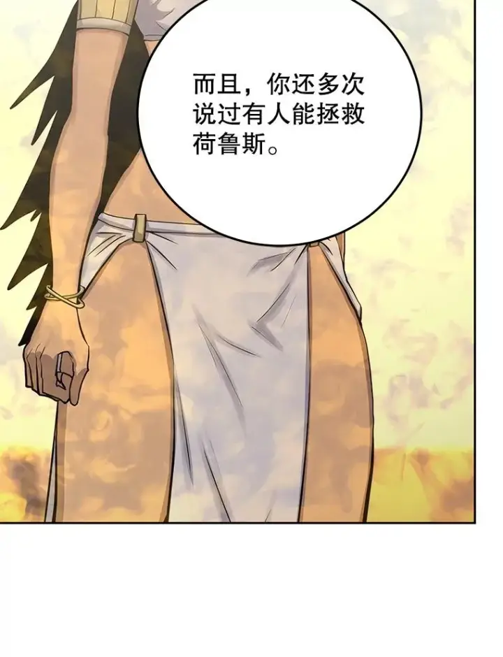 《今天开始当玩家》87.拯救计划图112