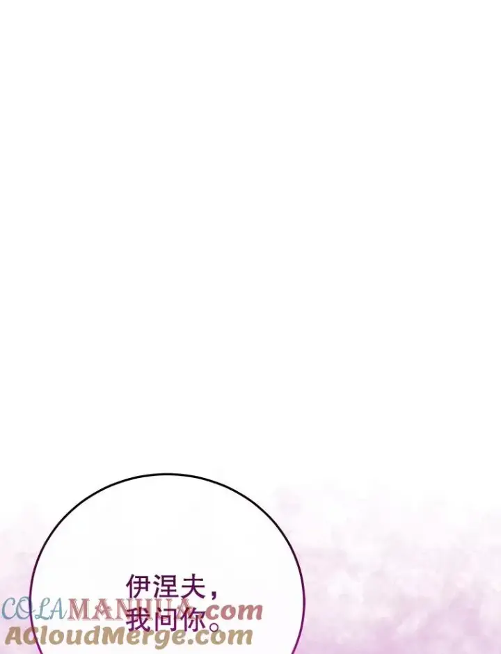 《今天开始当玩家》87.拯救计划图113