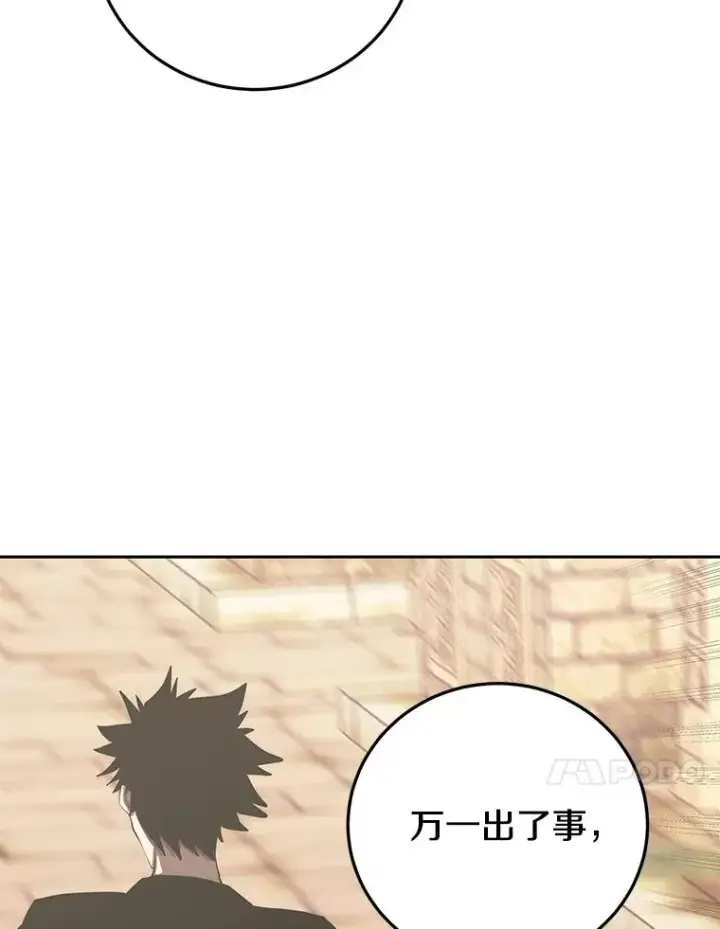 《今天开始当玩家》87.拯救计划图14