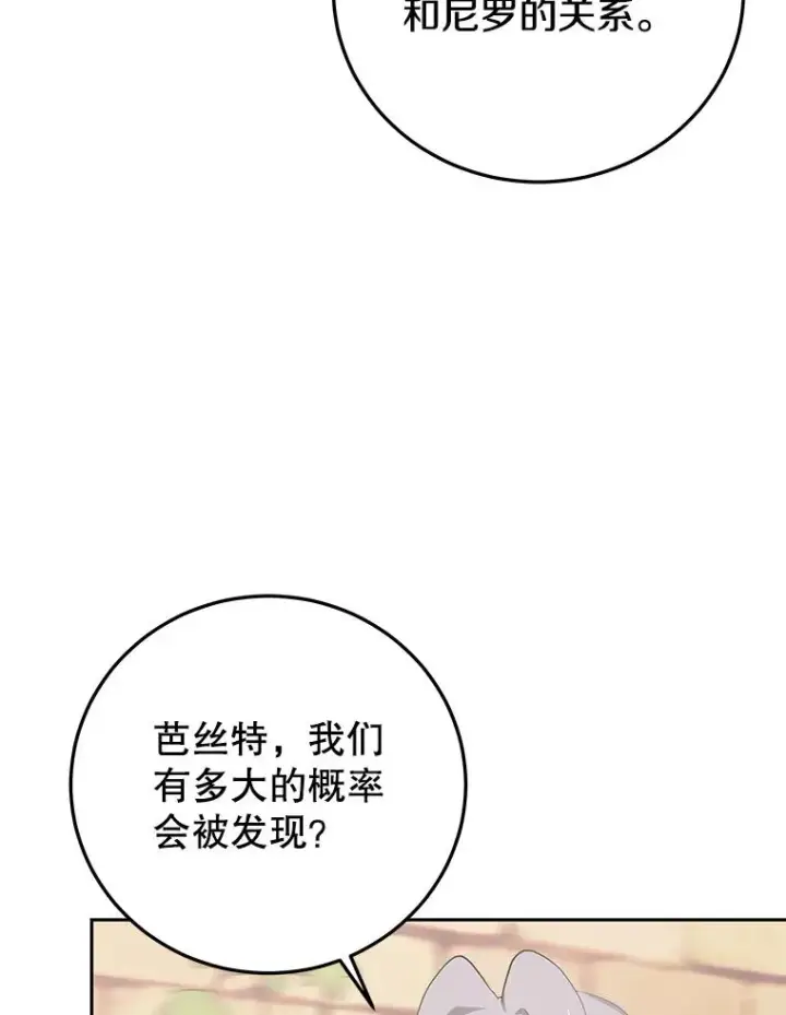 《今天开始当玩家》87.拯救计划图16