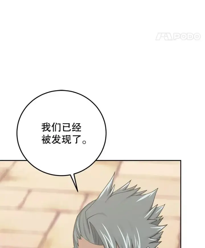 《今天开始当玩家》87.拯救计划图18