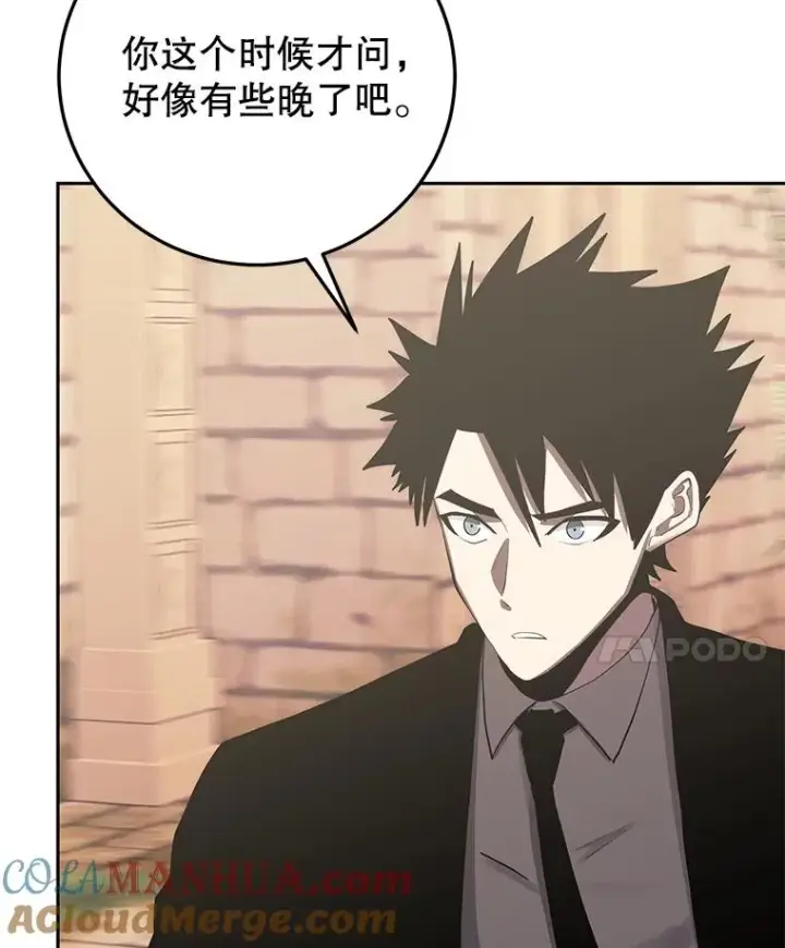 《今天开始当玩家》87.拯救计划图21