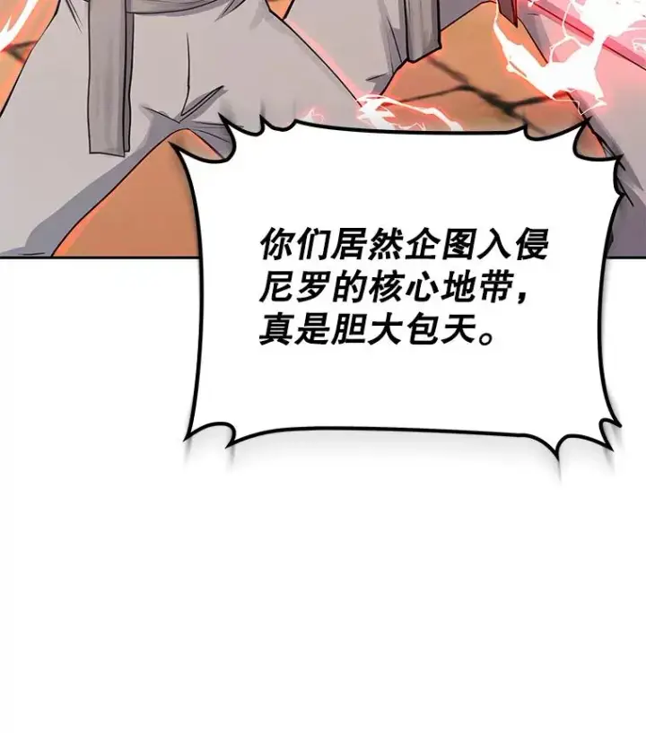 《今天开始当玩家》87.拯救计划图28