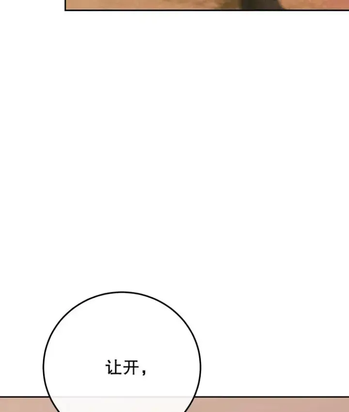 《今天开始当玩家》87.拯救计划图30