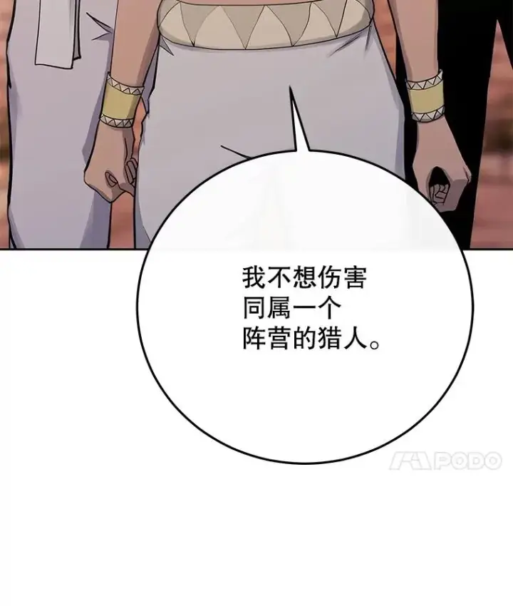 《今天开始当玩家》87.拯救计划图32