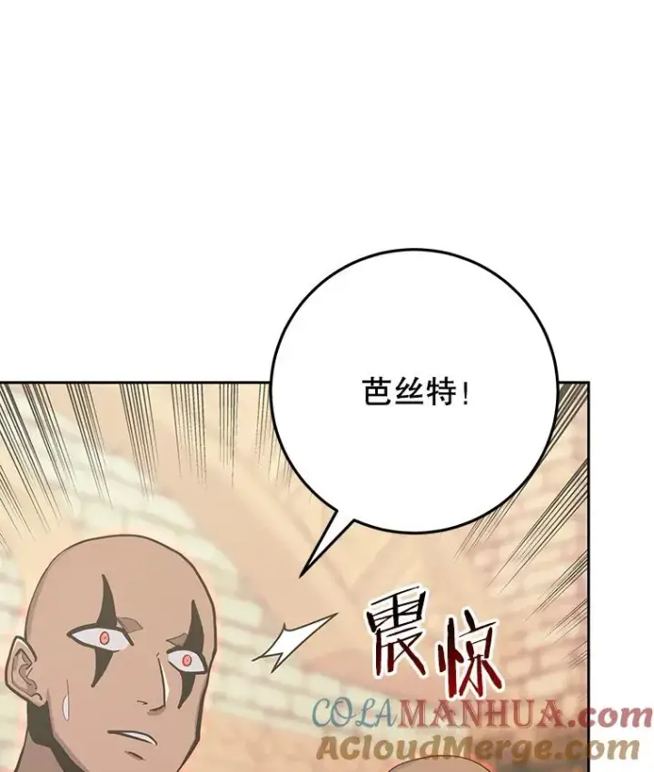《今天开始当玩家》87.拯救计划图33