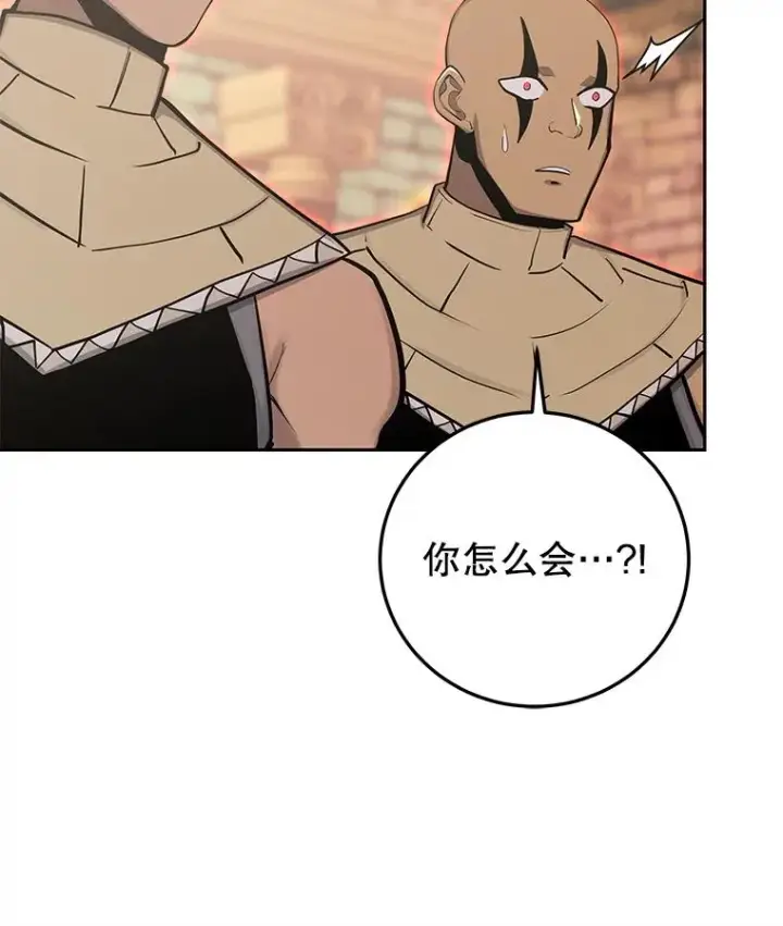 《今天开始当玩家》87.拯救计划图34