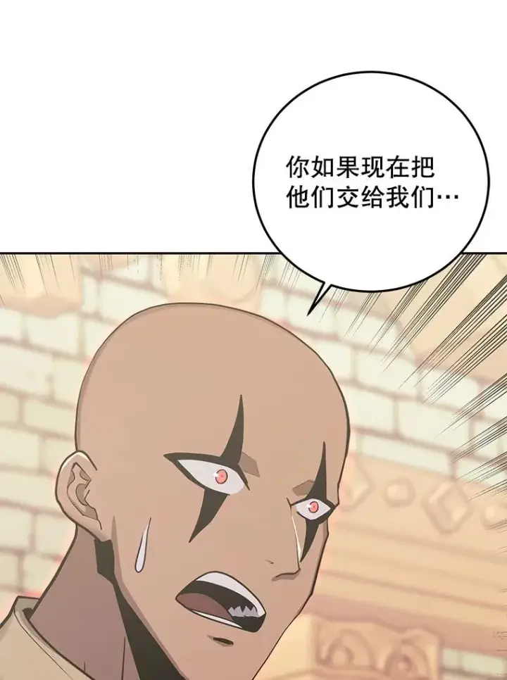 《今天开始当玩家》87.拯救计划图35