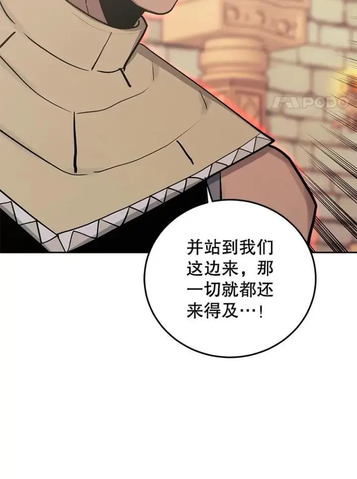 《今天开始当玩家》87.拯救计划图36