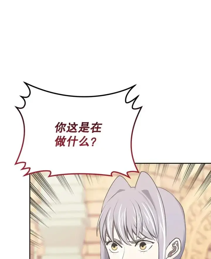 《今天开始当玩家》87.拯救计划图44