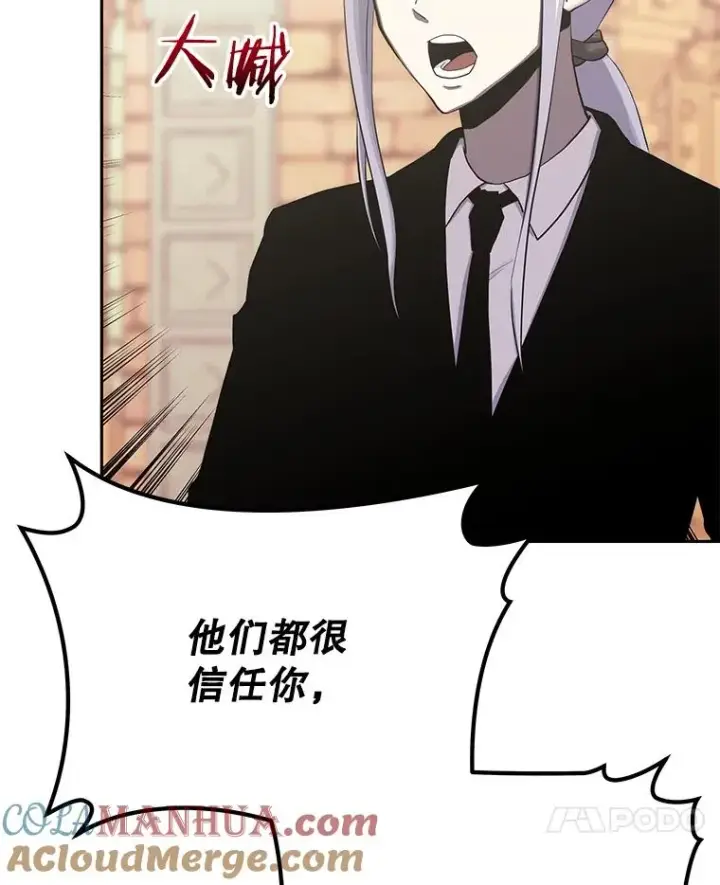 《今天开始当玩家》87.拯救计划图45
