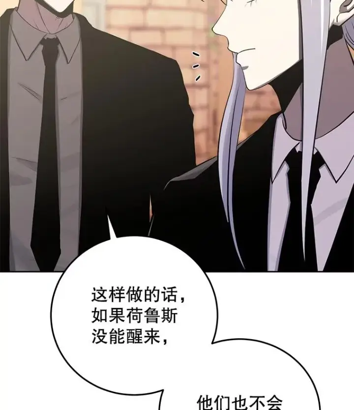 《今天开始当玩家》87.拯救计划图51