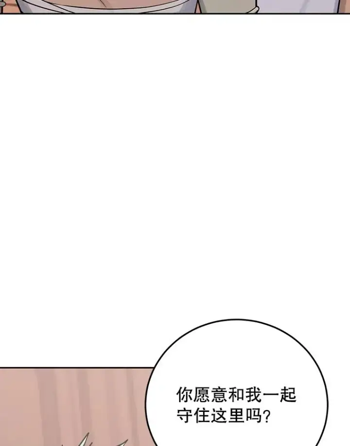 《今天开始当玩家》87.拯救计划图60