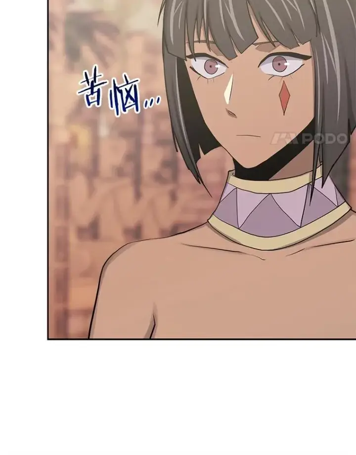 《今天开始当玩家》87.拯救计划图63