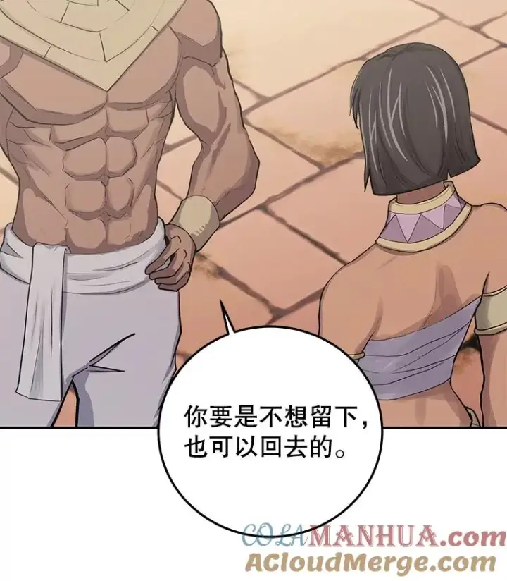 《今天开始当玩家》87.拯救计划图65