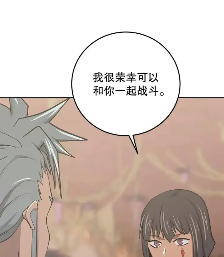 《今天开始当玩家》87.拯救计划图68