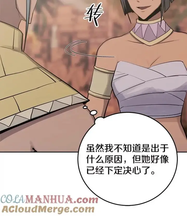 《今天开始当玩家》87.拯救计划图69