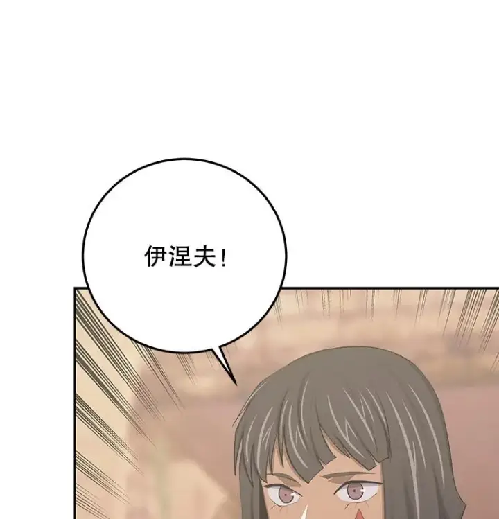 《今天开始当玩家》87.拯救计划图74