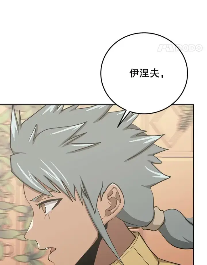 《今天开始当玩家》87.拯救计划图8