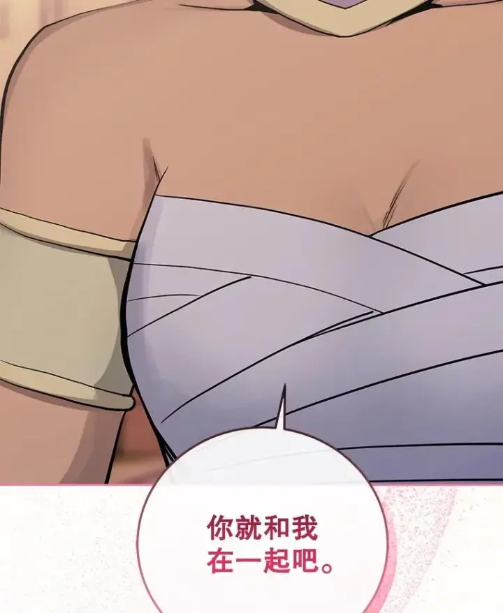 《今天开始当玩家》87.拯救计划图80